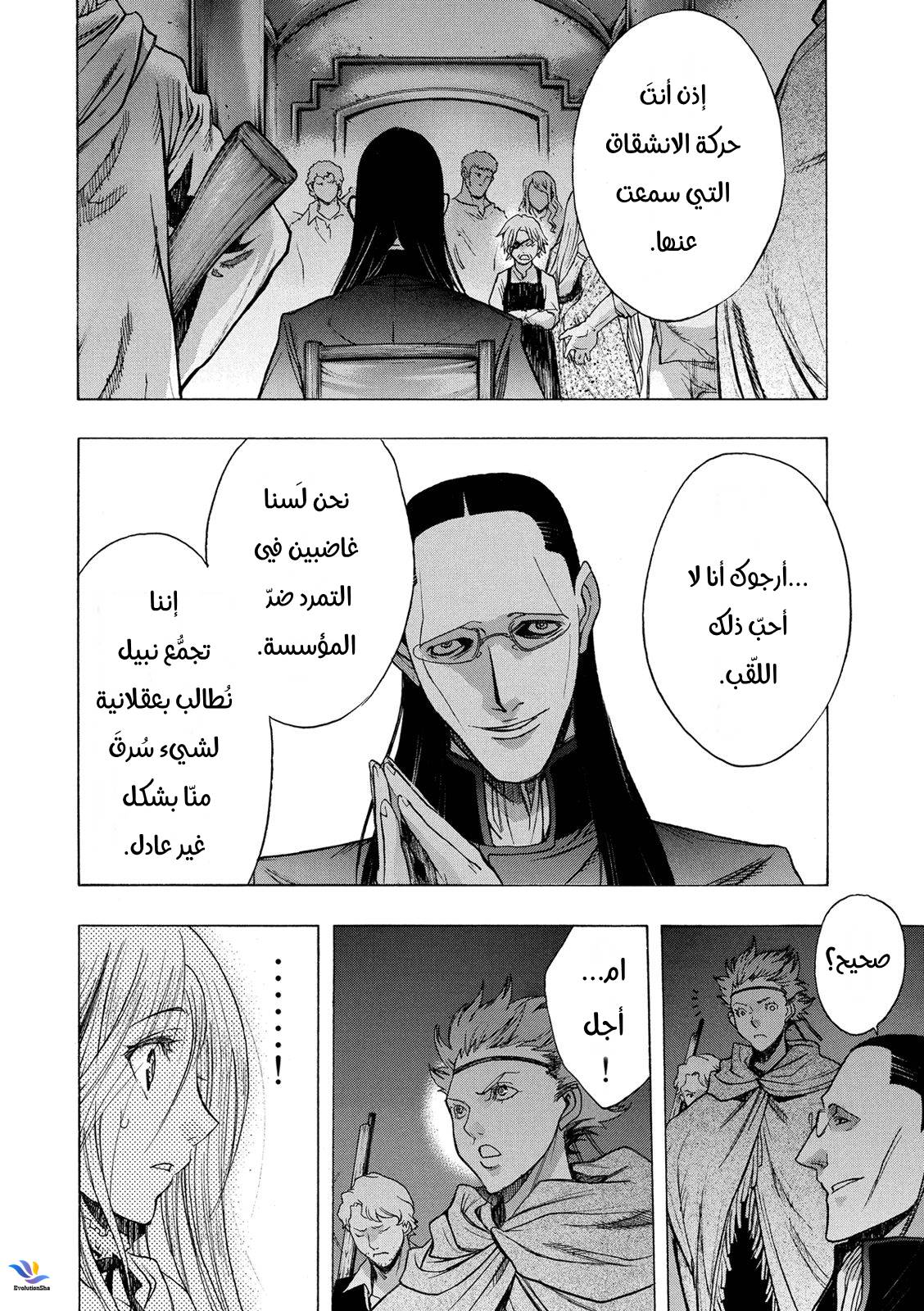 Shingeki no Kyojin - Before the Fall: Chapter 27 - Page 18