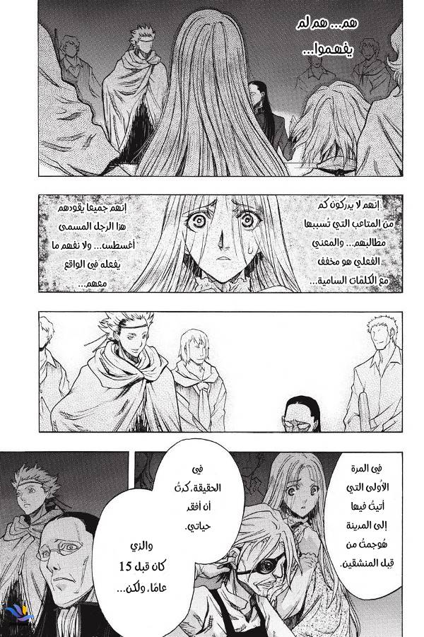 Shingeki no Kyojin - Before the Fall: Chapter 27 - Page 19
