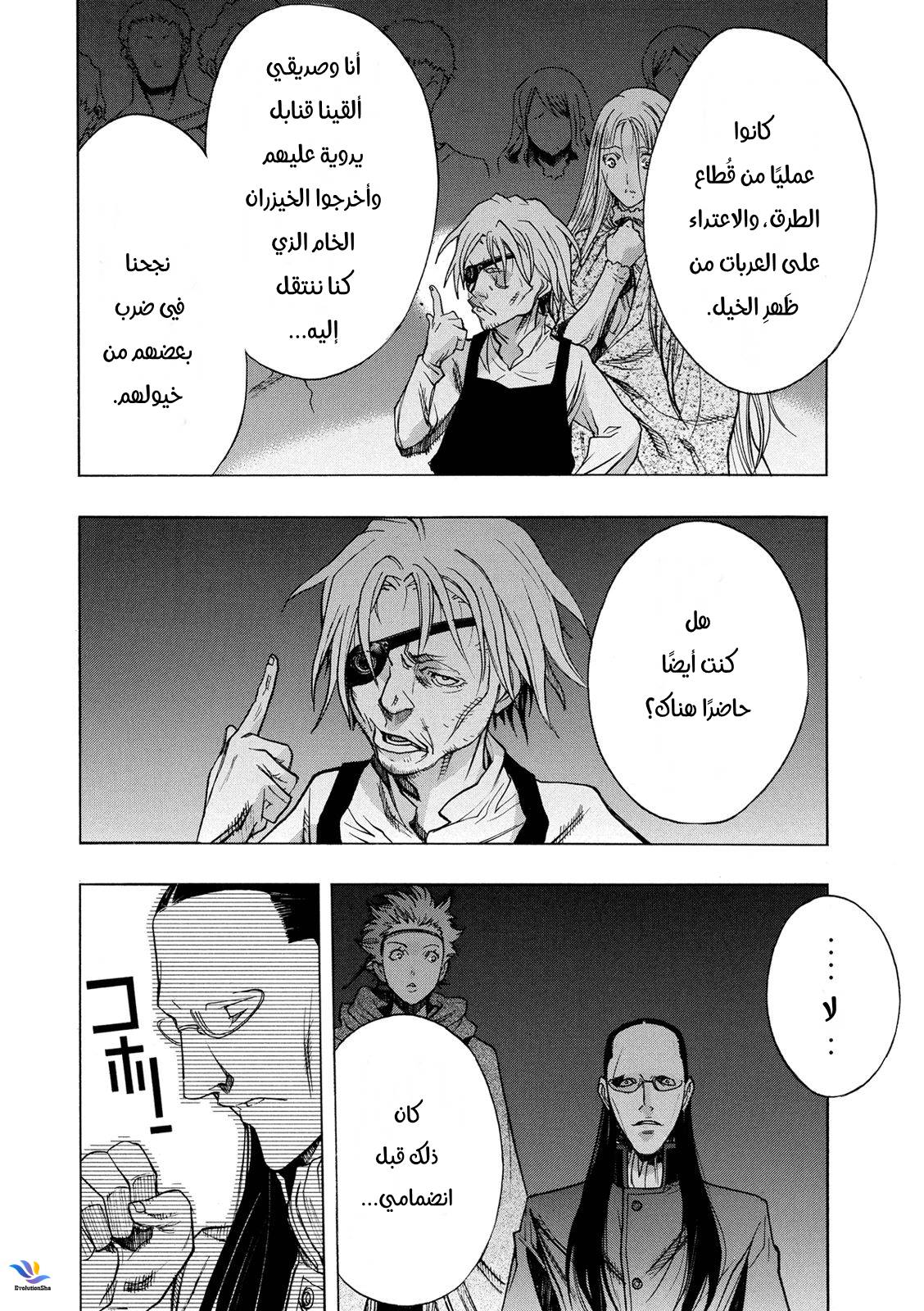 Shingeki no Kyojin - Before the Fall: Chapter 27 - Page 20
