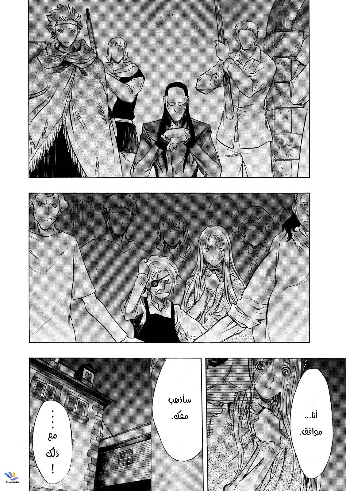 Shingeki no Kyojin - Before the Fall: Chapter 27 - Page 22