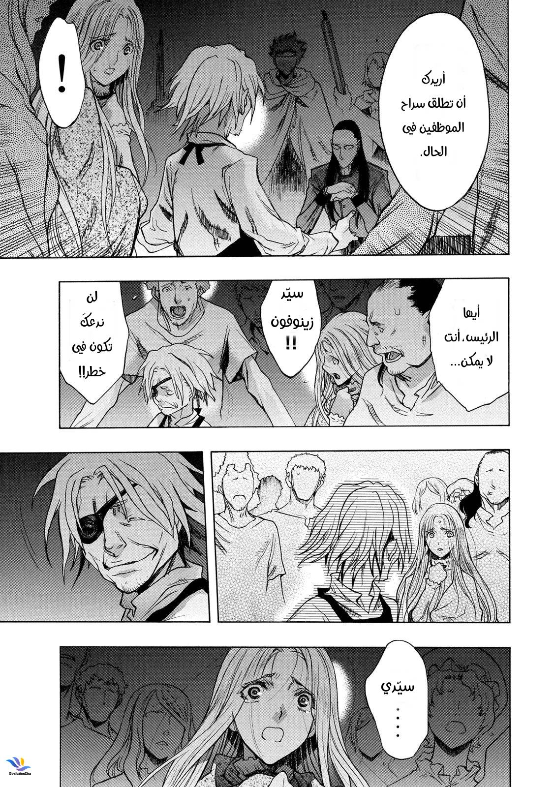 Shingeki no Kyojin - Before the Fall: Chapter 27 - Page 23