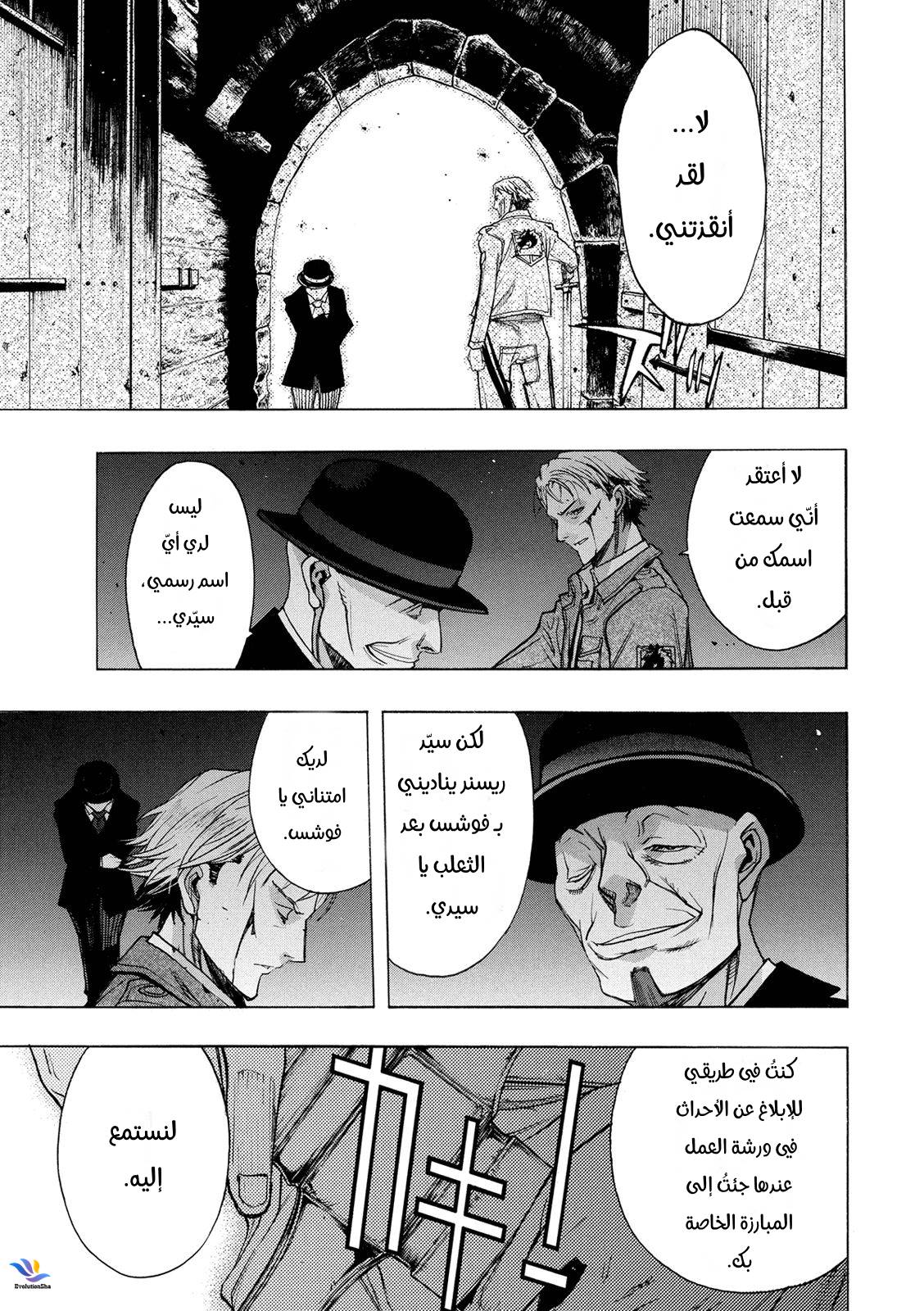 Shingeki no Kyojin - Before the Fall: Chapter 27 - Page 37
