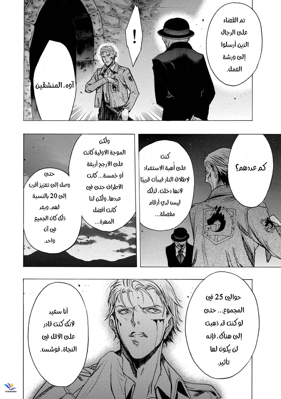 Shingeki no Kyojin - Before the Fall: Chapter 27 - Page 38
