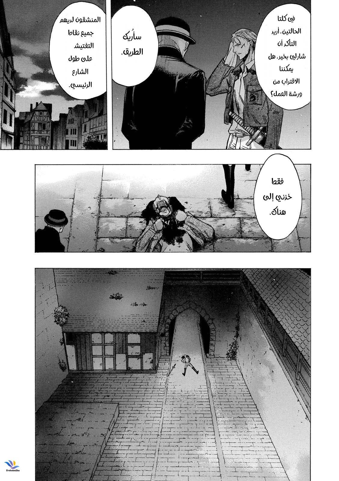 Shingeki no Kyojin - Before the Fall: Chapter 27 - Page 39