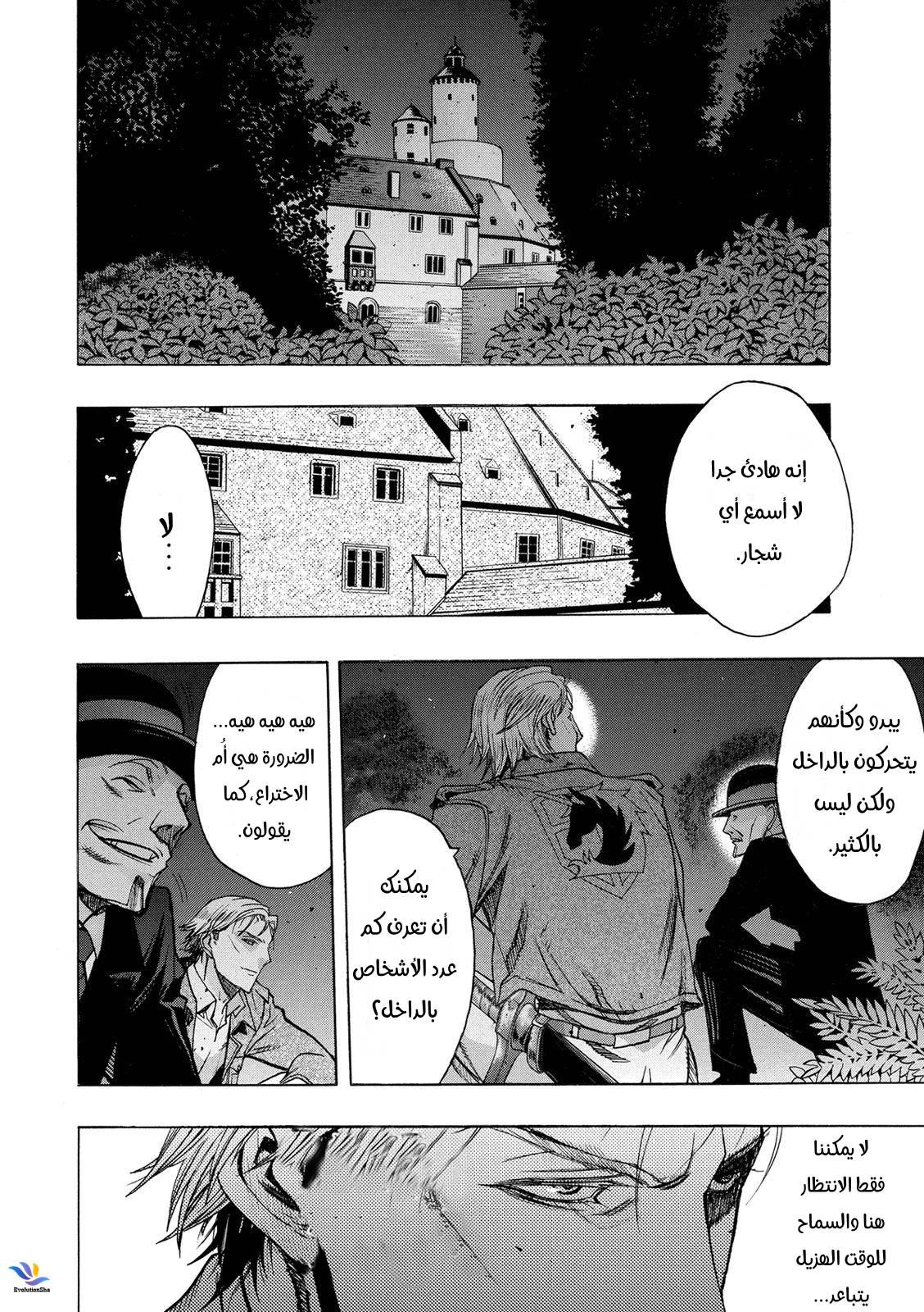 Shingeki no Kyojin - Before the Fall: Chapter 27 - Page 40