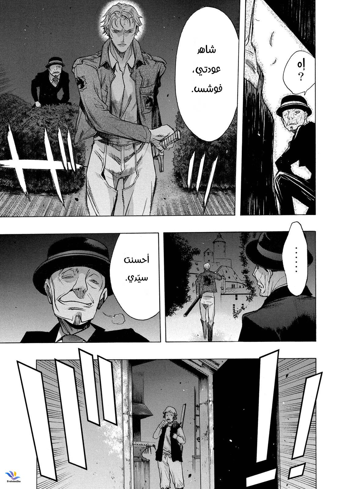 Shingeki no Kyojin - Before the Fall: Chapter 27 - Page 41