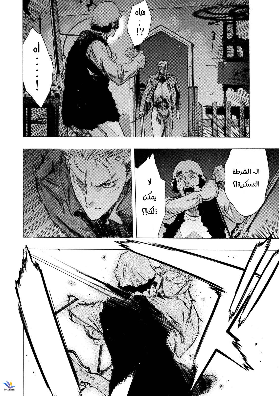 Shingeki no Kyojin - Before the Fall: Chapter 27 - Page 42