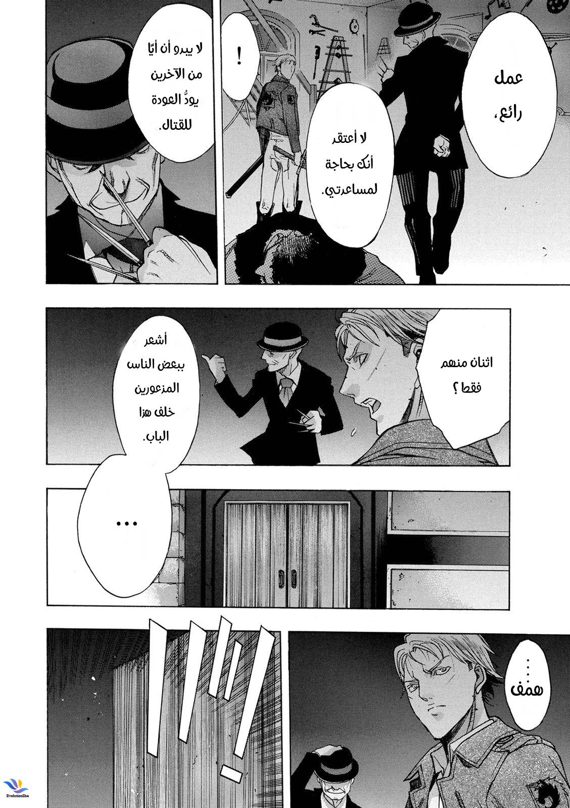 Shingeki no Kyojin - Before the Fall: Chapter 27 - Page 44