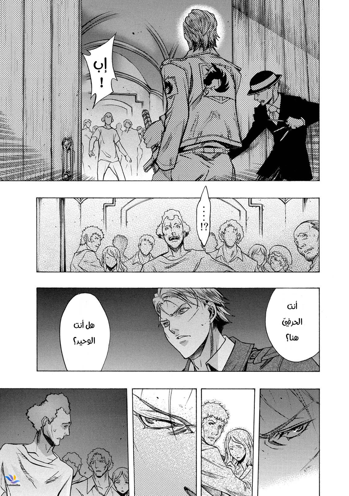 Shingeki no Kyojin - Before the Fall: Chapter 27 - Page 45