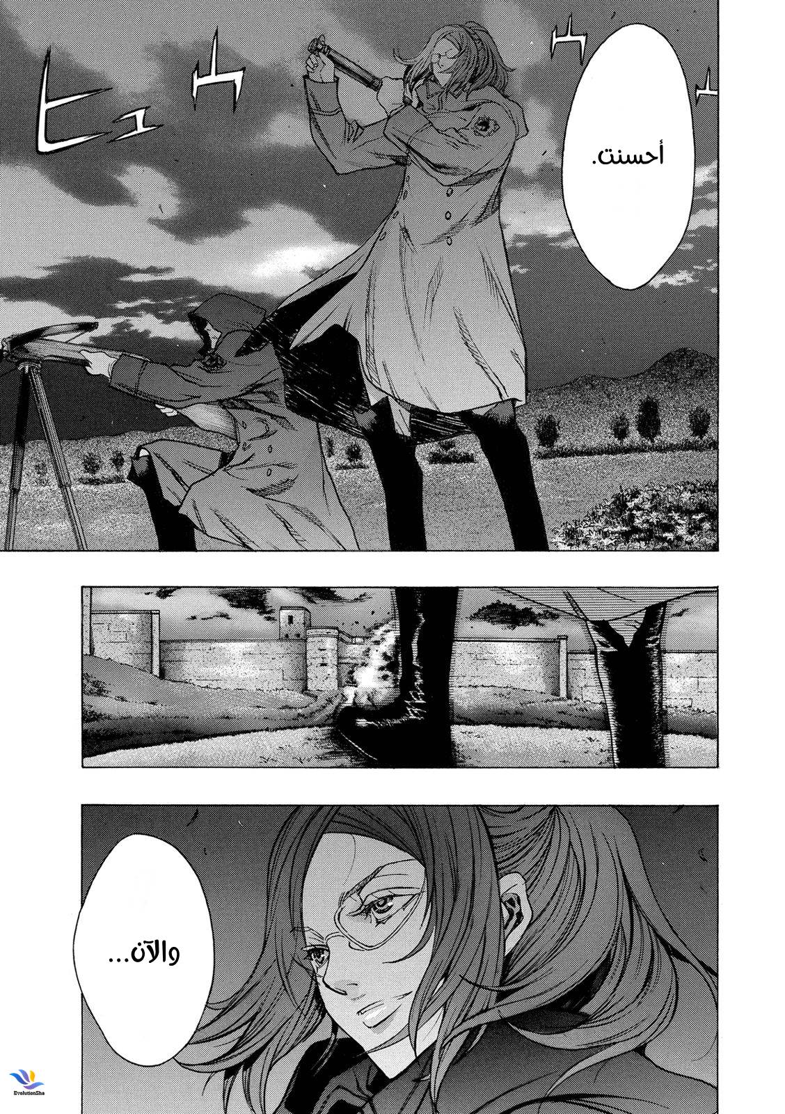 Shingeki no Kyojin - Before the Fall: Chapter 27 - Page 49