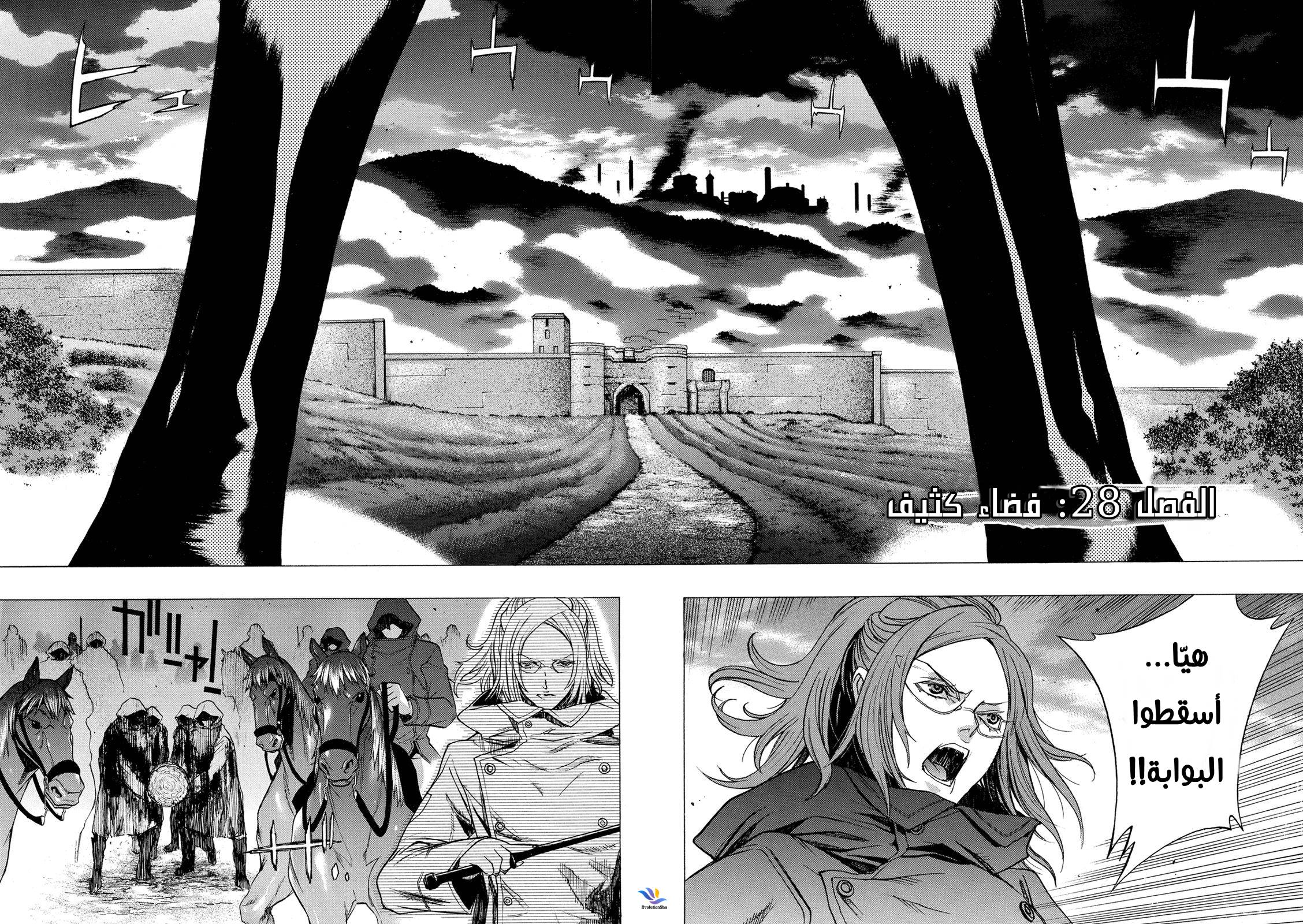 Shingeki no Kyojin - Before the Fall: Chapter 28 - Page 3