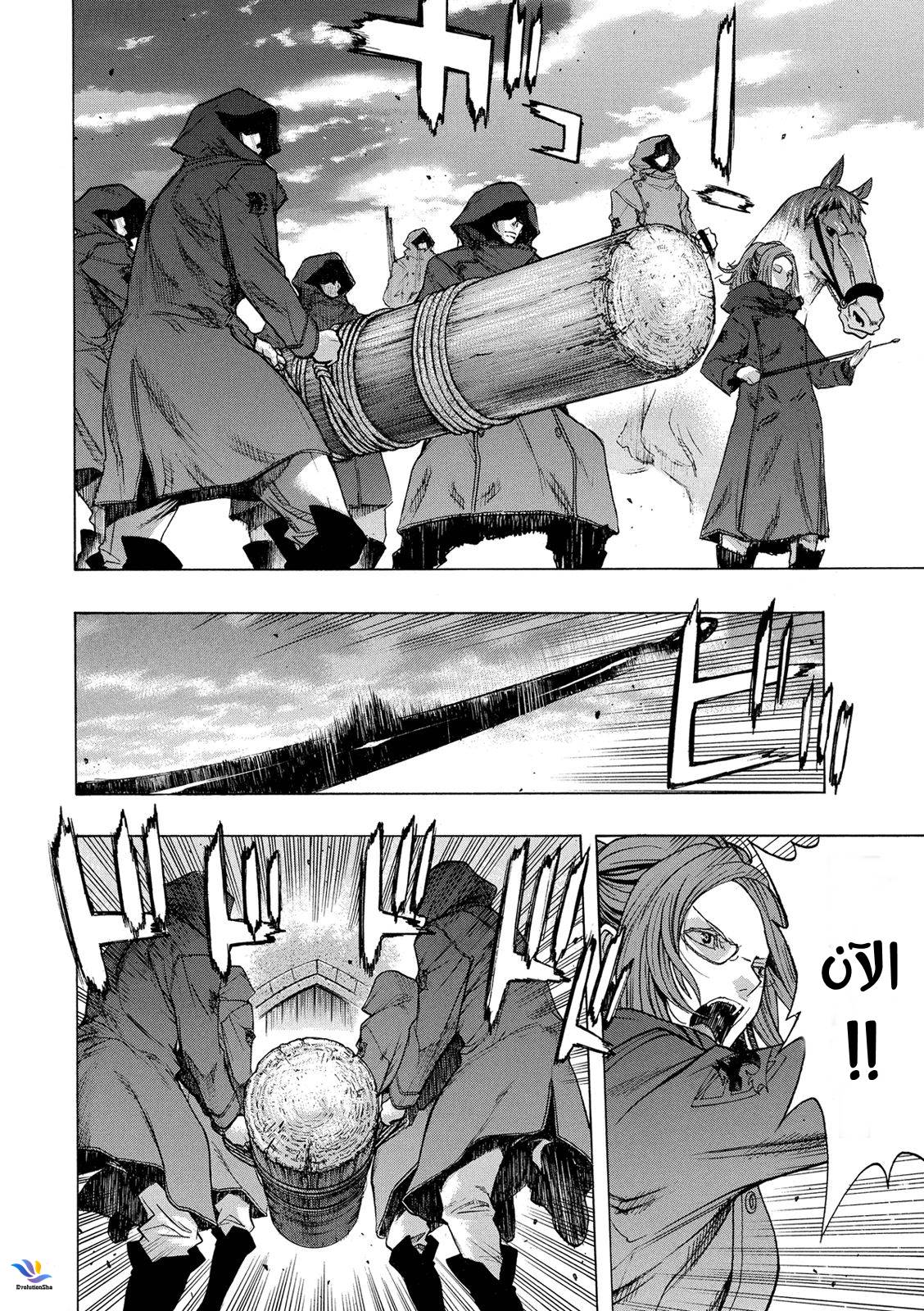 Shingeki no Kyojin - Before the Fall: Chapter 28 - Page 4
