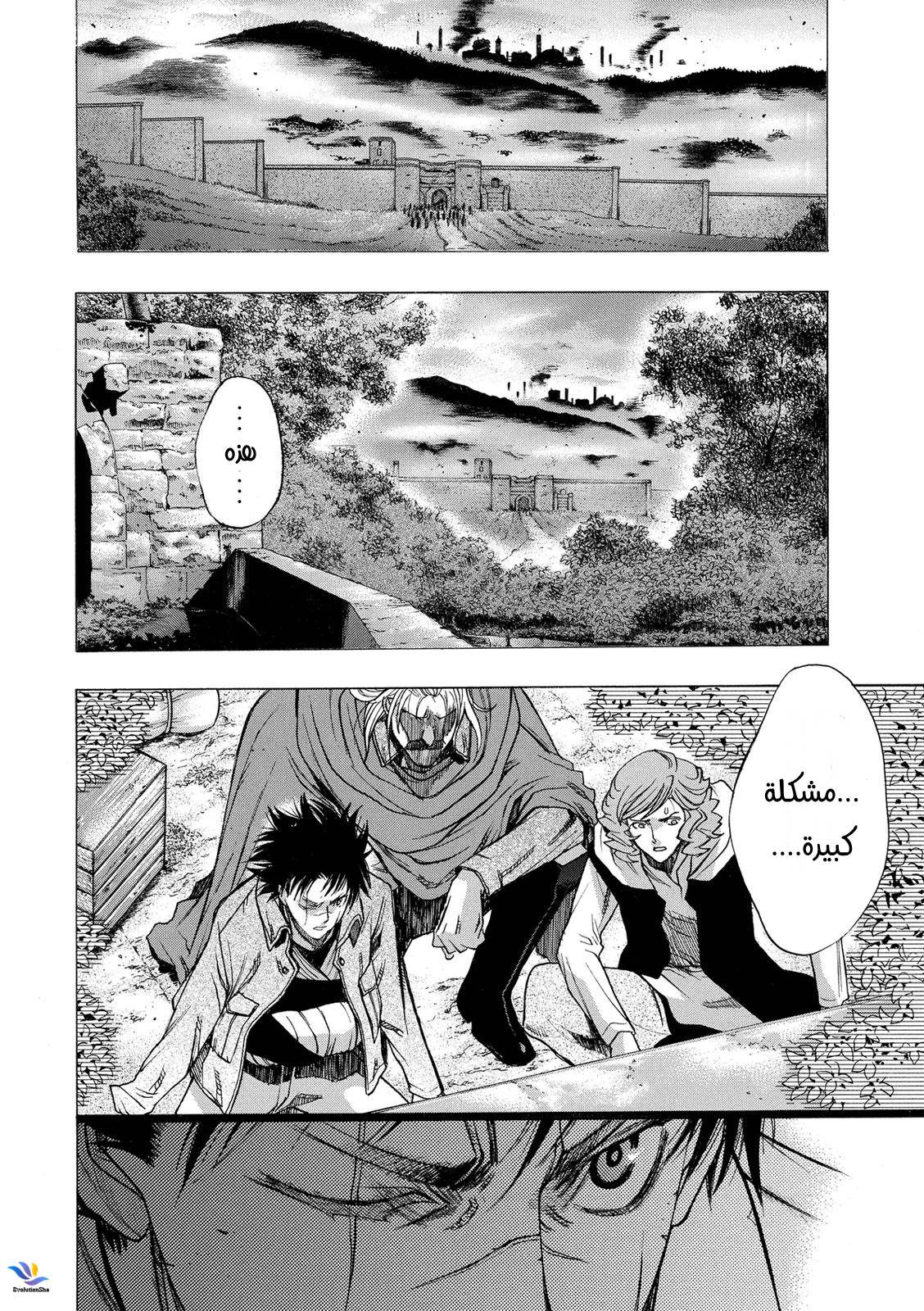 Shingeki no Kyojin - Before the Fall: Chapter 28 - Page 14