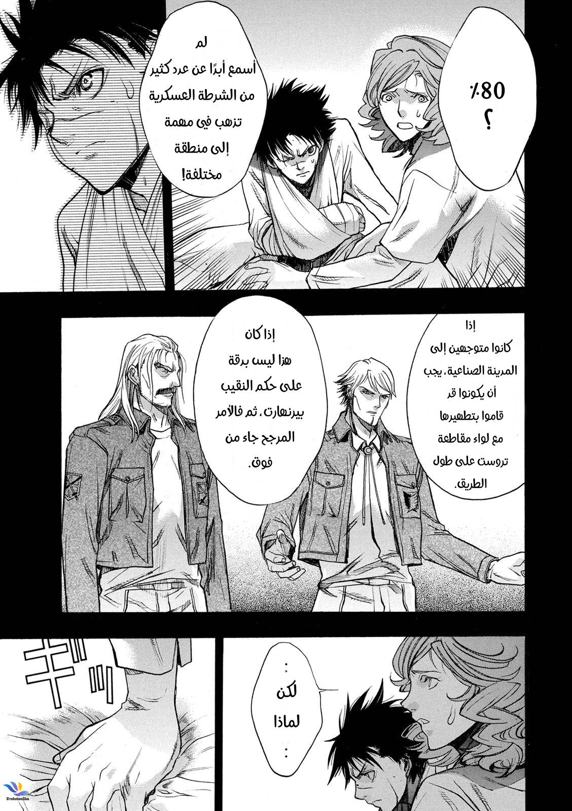 Shingeki no Kyojin - Before the Fall: Chapter 28 - Page 17