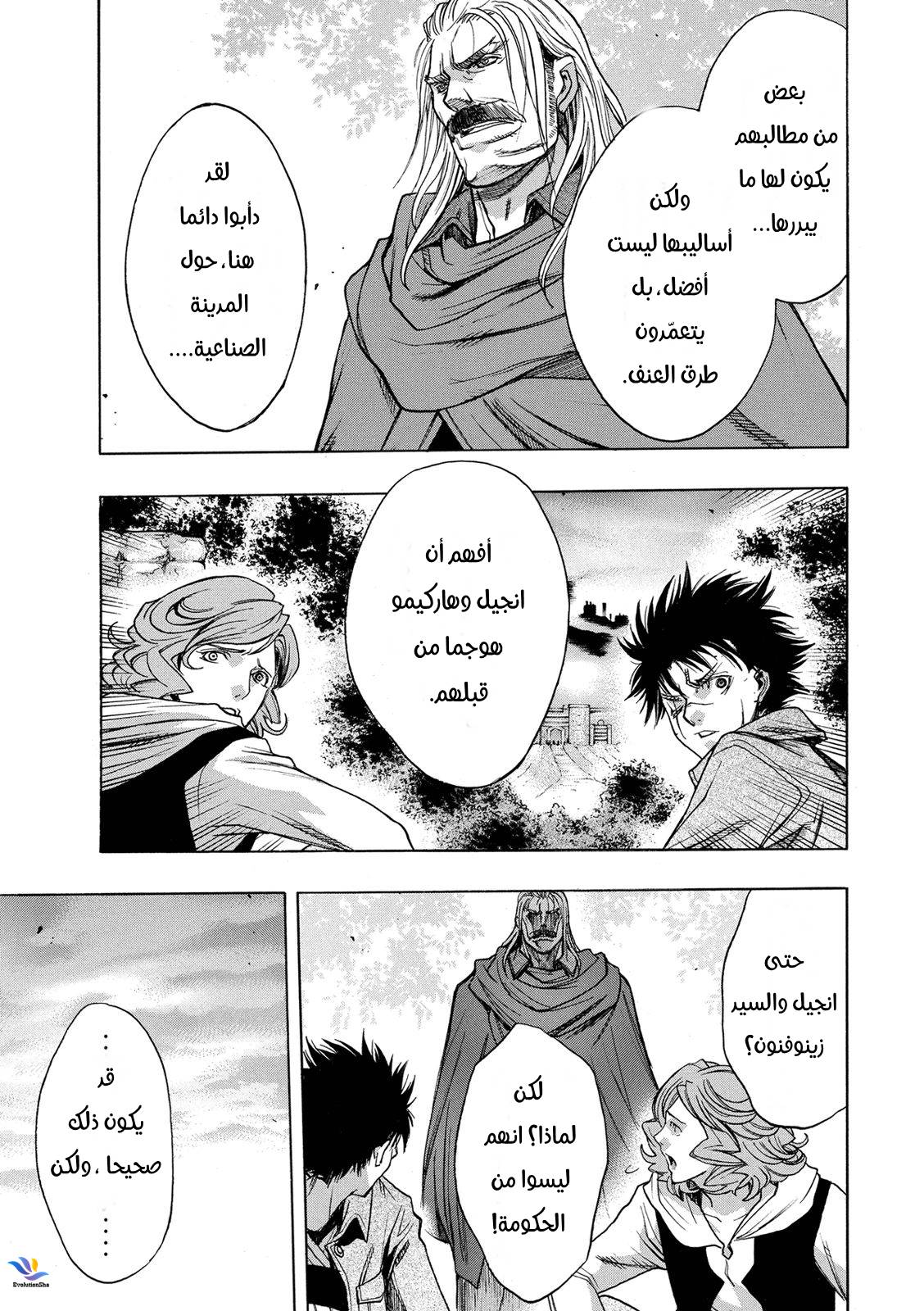 Shingeki no Kyojin - Before the Fall: Chapter 28 - Page 25