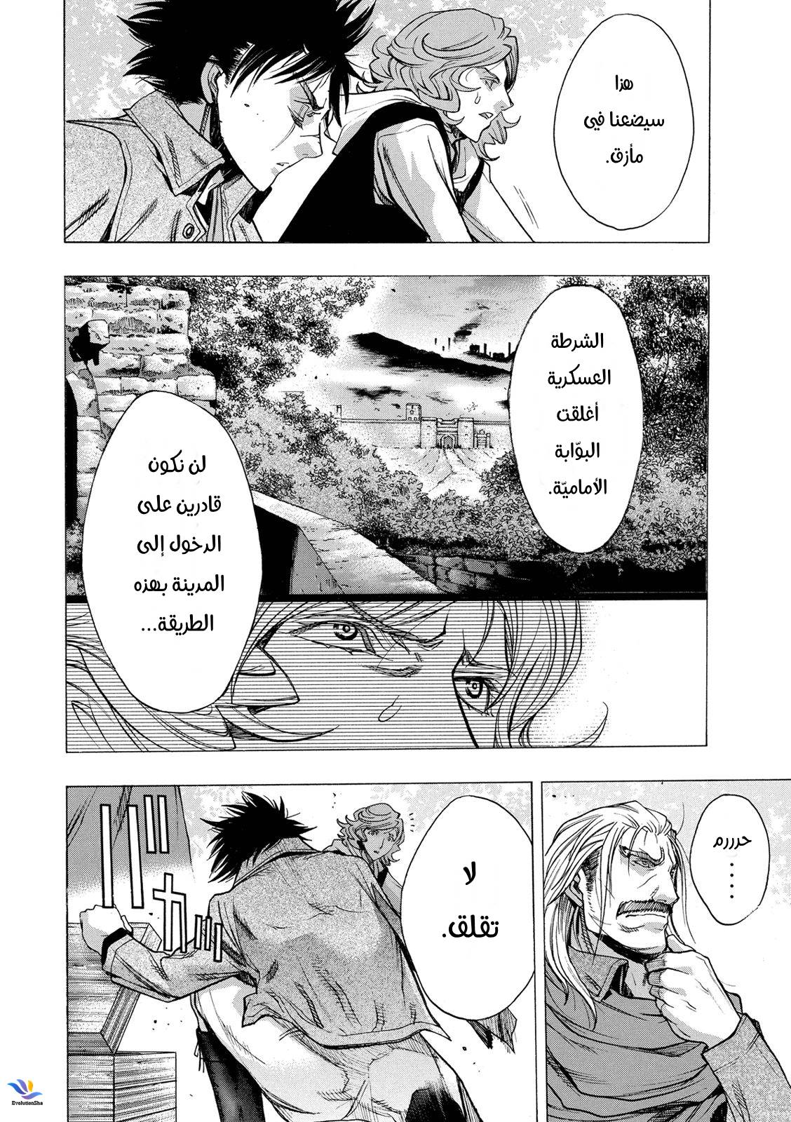 Shingeki no Kyojin - Before the Fall: Chapter 28 - Page 28