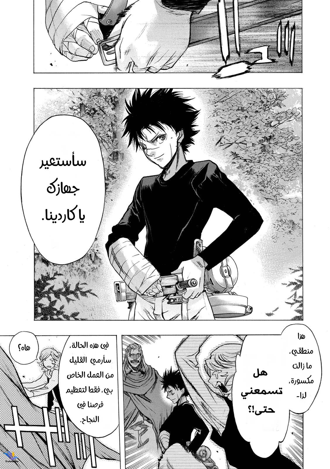 Shingeki no Kyojin - Before the Fall: Chapter 28 - Page 31