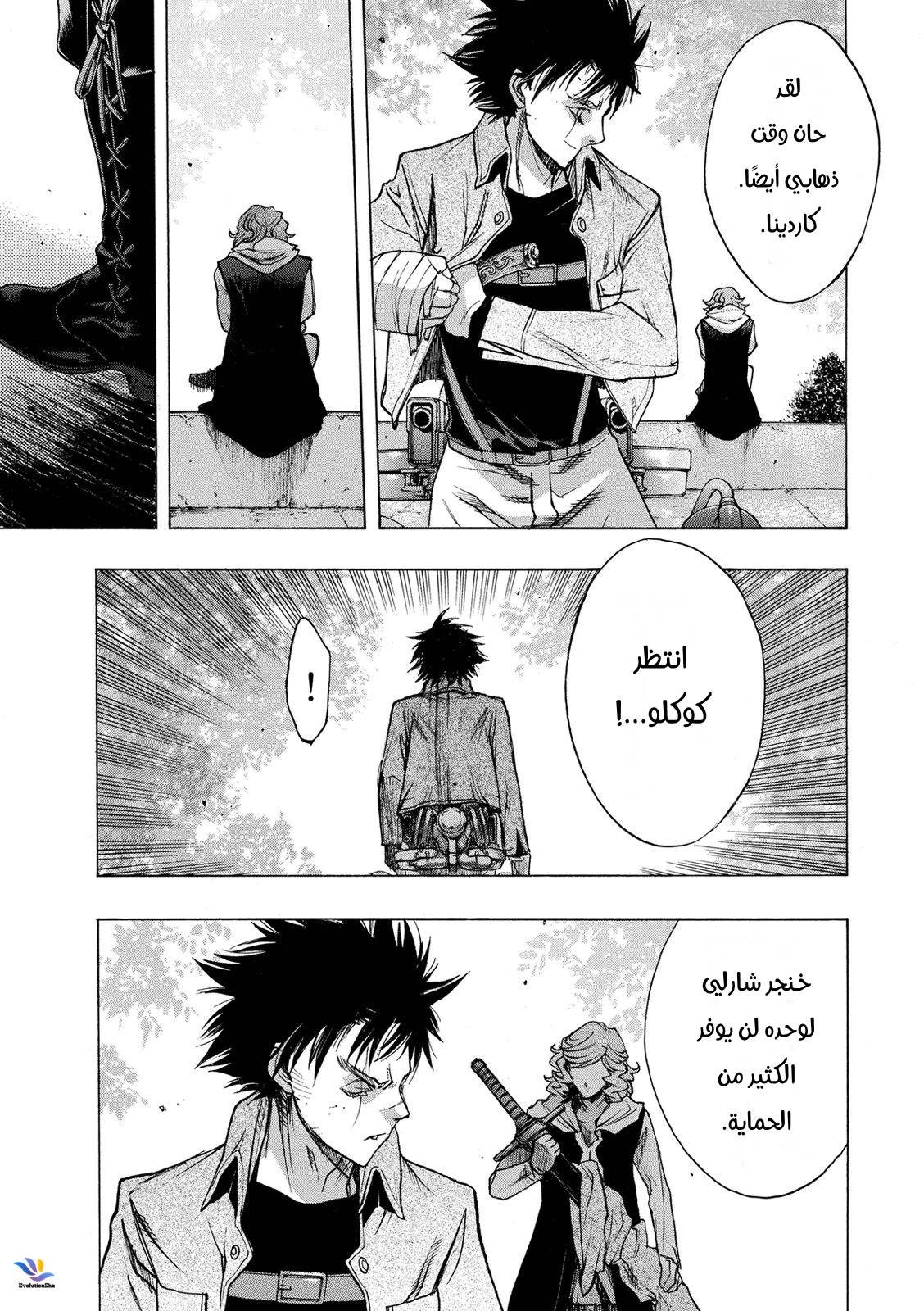 Shingeki no Kyojin - Before the Fall: Chapter 28 - Page 35