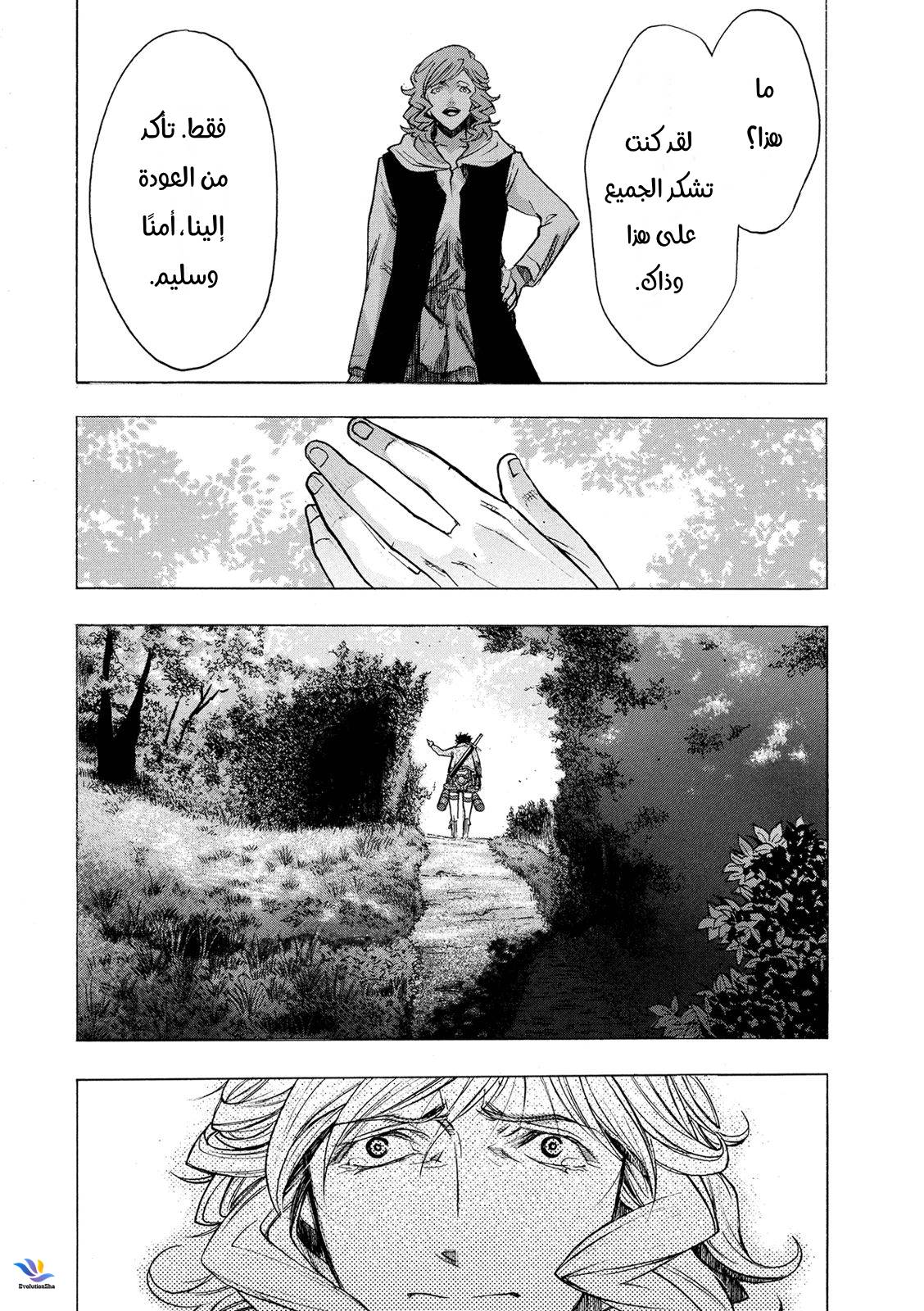 Shingeki no Kyojin - Before the Fall: Chapter 28 - Page 38