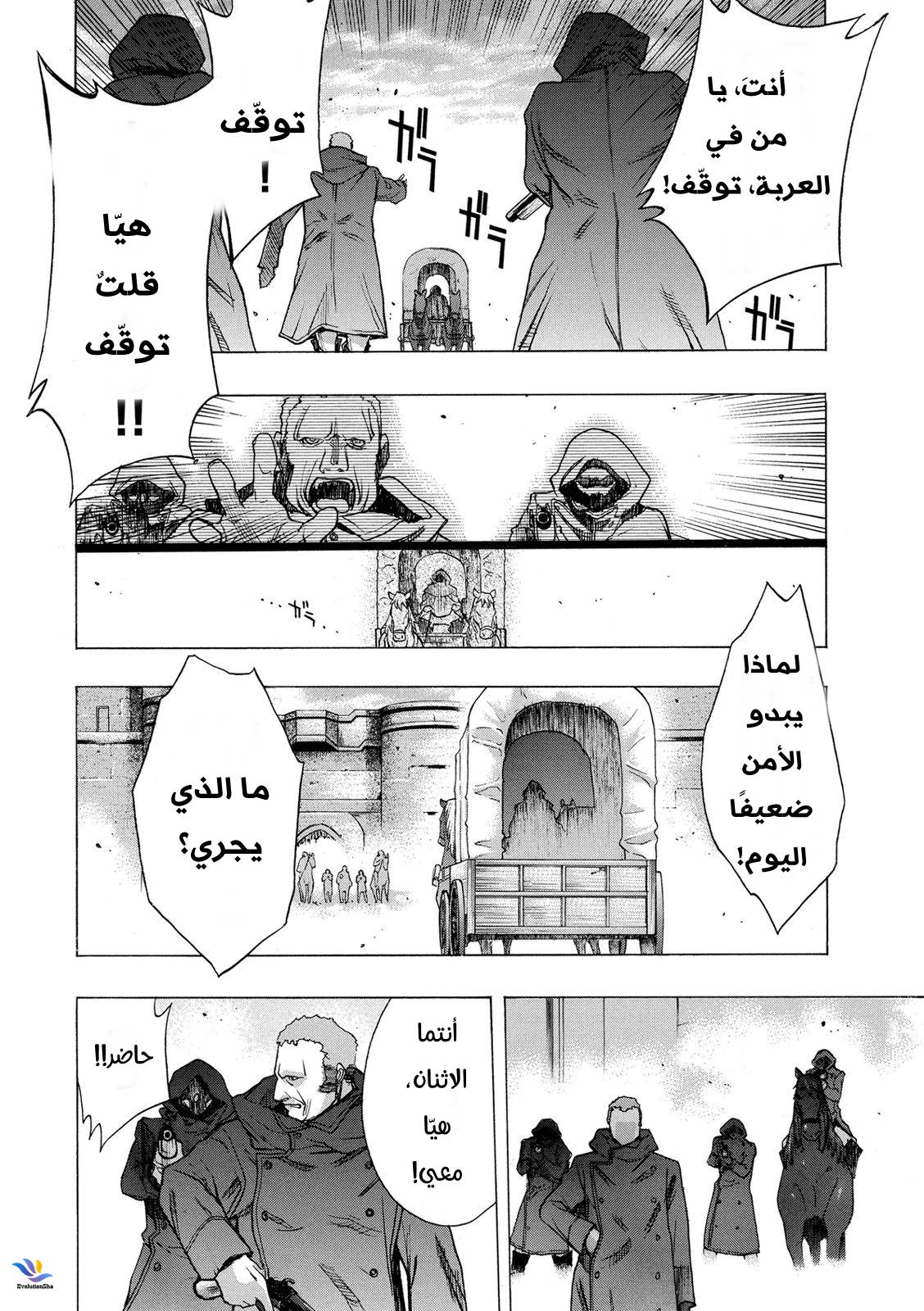 Shingeki no Kyojin - Before the Fall: Chapter 28 - Page 40