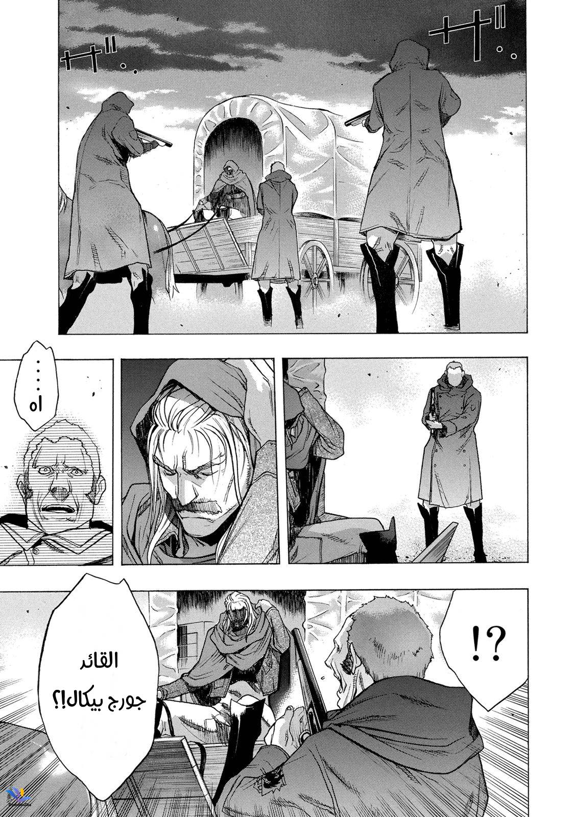 Shingeki no Kyojin - Before the Fall: Chapter 28 - Page 41