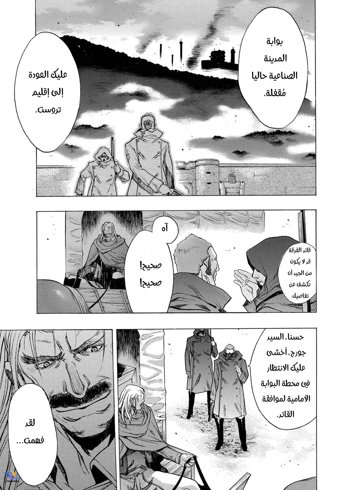 Shingeki no Kyojin - Before the Fall: Chapter 28 - Page 43