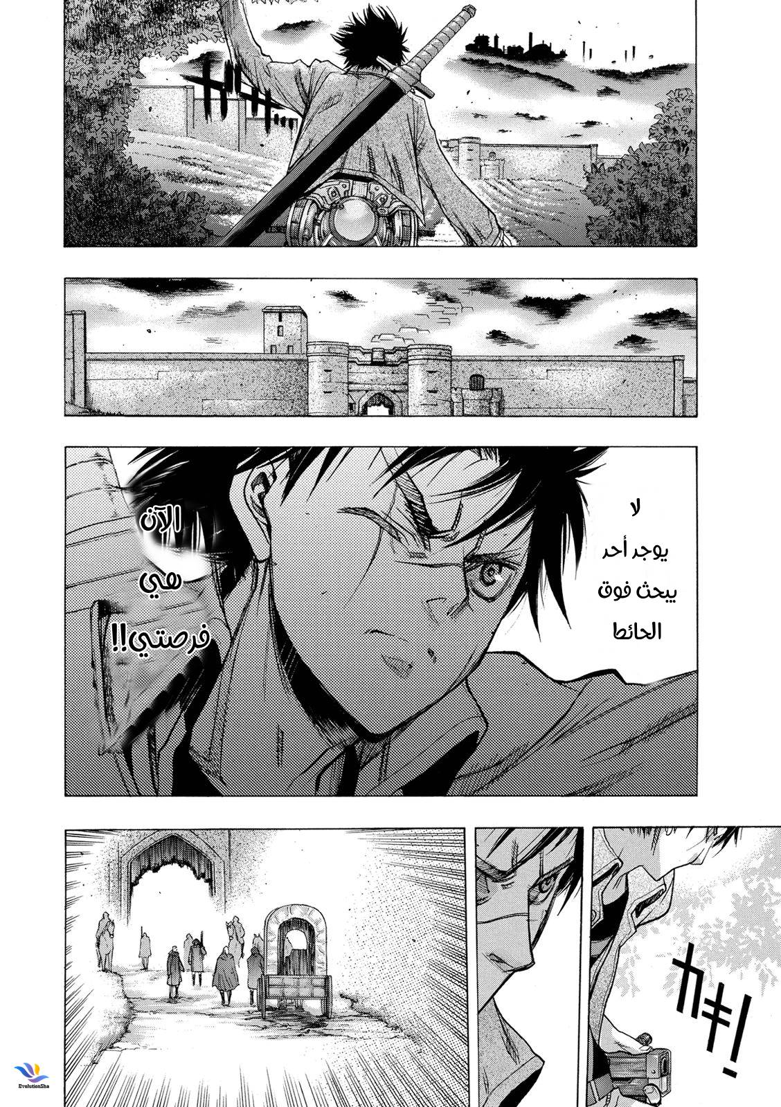 Shingeki no Kyojin - Before the Fall: Chapter 28 - Page 44