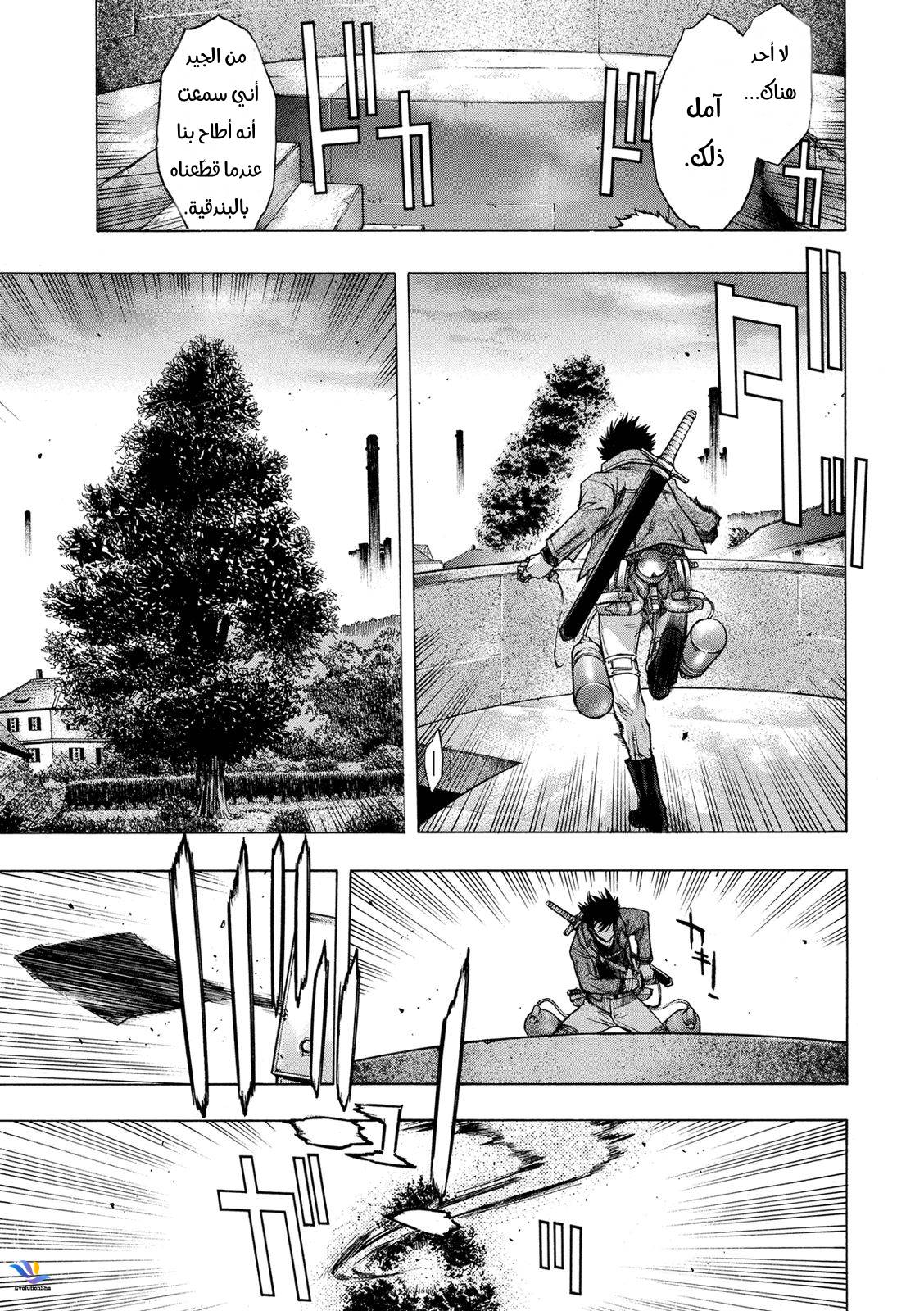 Shingeki no Kyojin - Before the Fall: Chapter 28 - Page 48