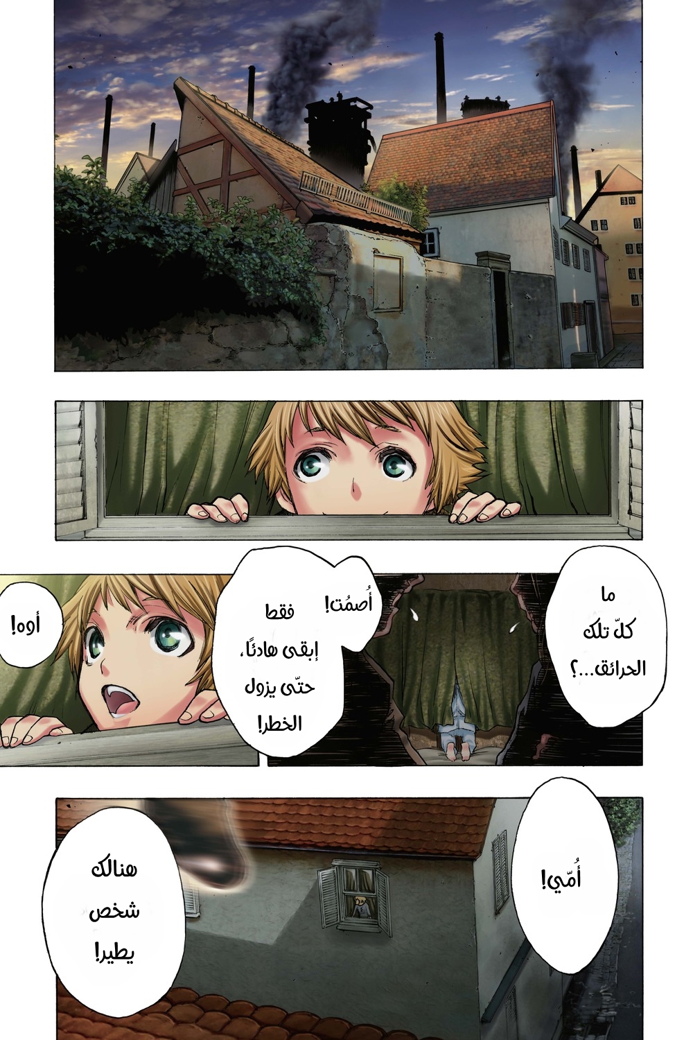 Shingeki no Kyojin - Before the Fall: Chapter 29 - Page 3
