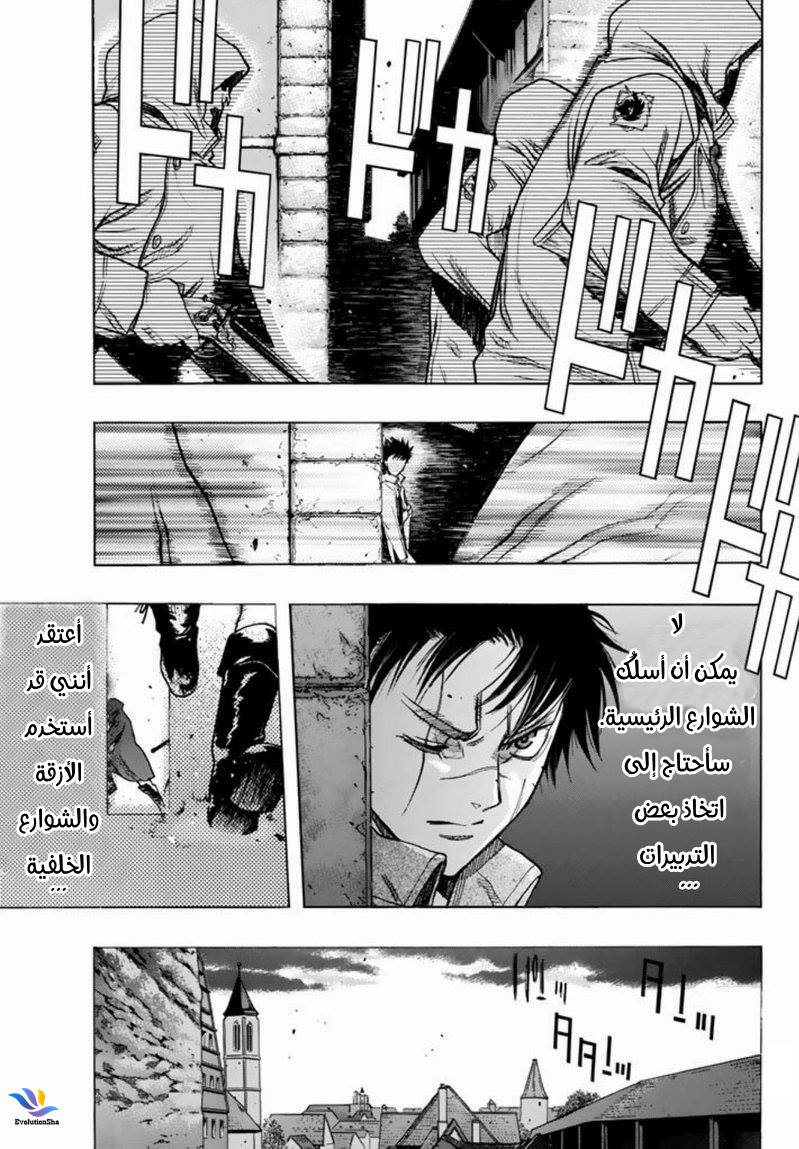 Shingeki no Kyojin - Before the Fall: Chapter 29 - Page 8
