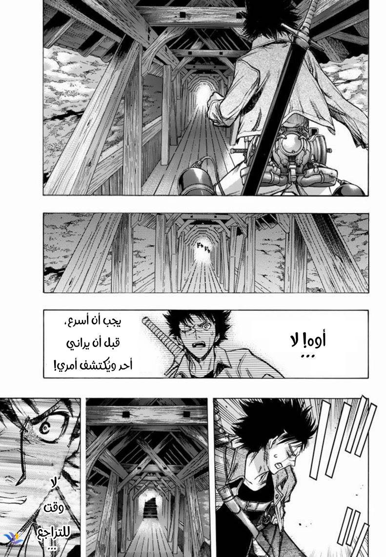 Shingeki no Kyojin - Before the Fall: Chapter 29 - Page 10
