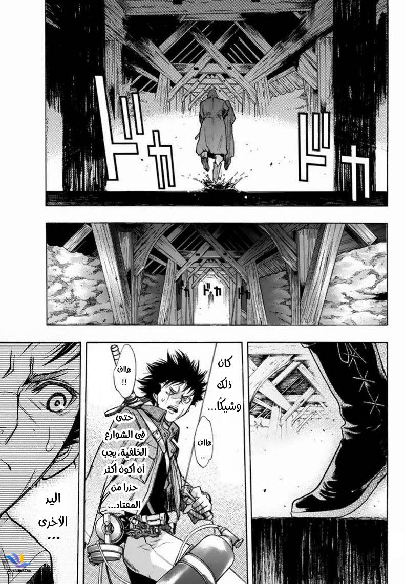 Shingeki no Kyojin - Before the Fall: Chapter 29 - Page 15