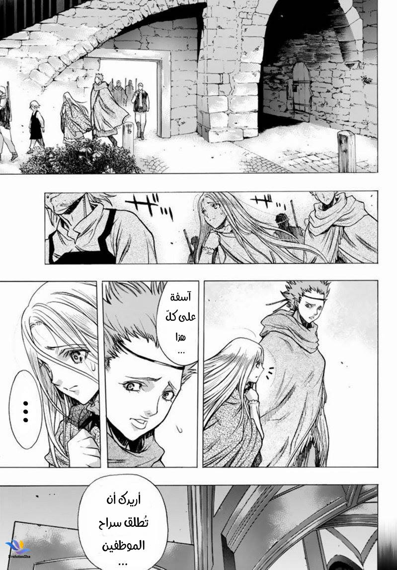 Shingeki no Kyojin - Before the Fall: Chapter 29 - Page 19