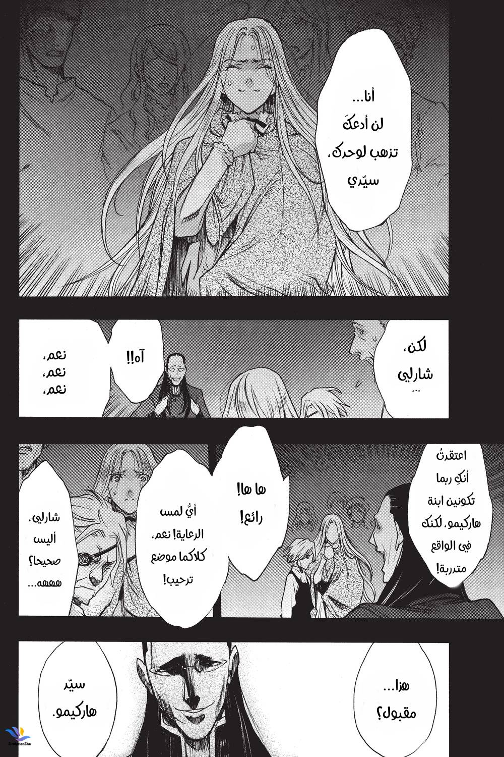 Shingeki no Kyojin - Before the Fall: Chapter 29 - Page 23