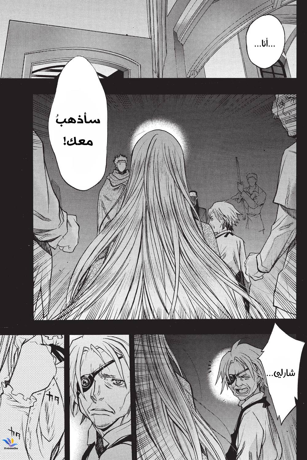 Shingeki no Kyojin - Before the Fall: Chapter 29 - Page 24