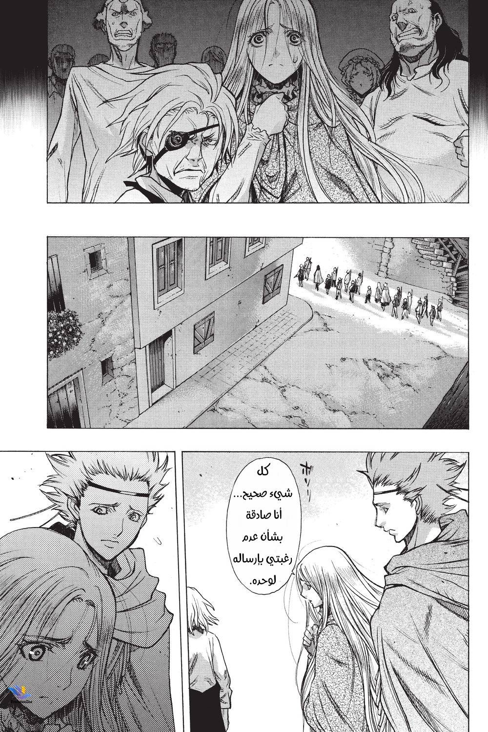 Shingeki no Kyojin - Before the Fall: Chapter 29 - Page 25