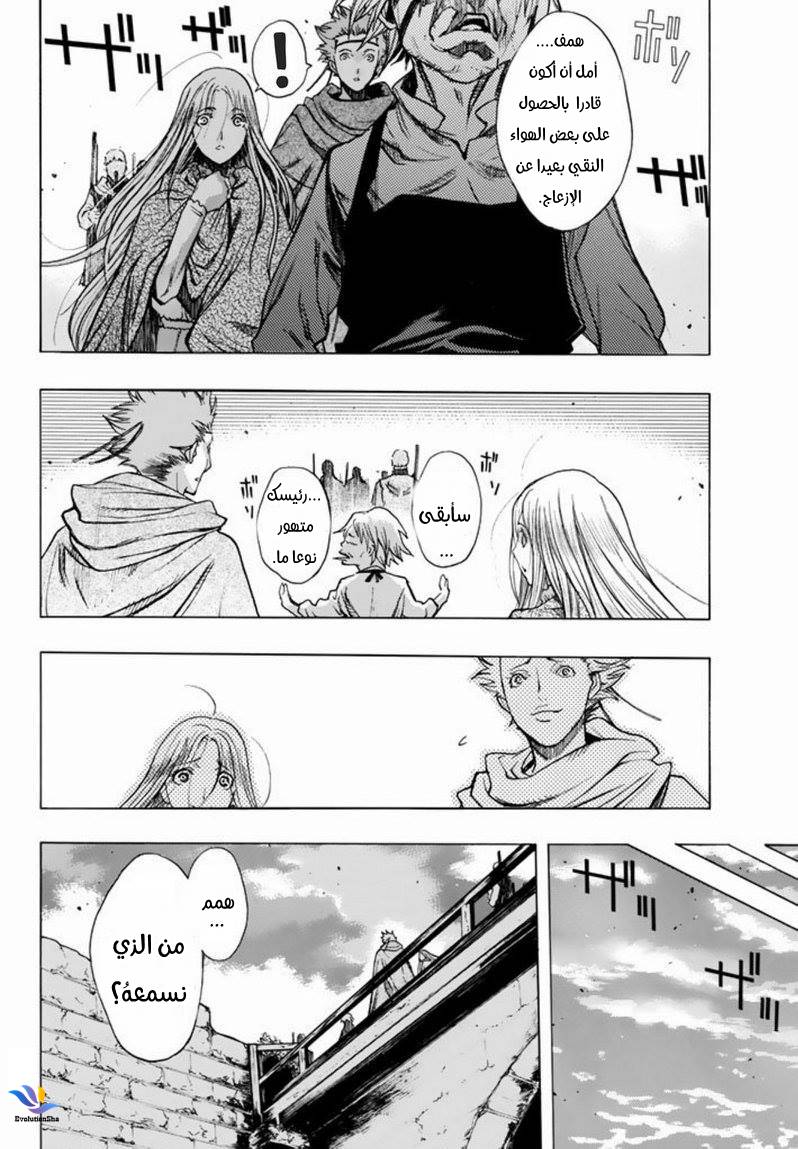 Shingeki no Kyojin - Before the Fall: Chapter 29 - Page 26