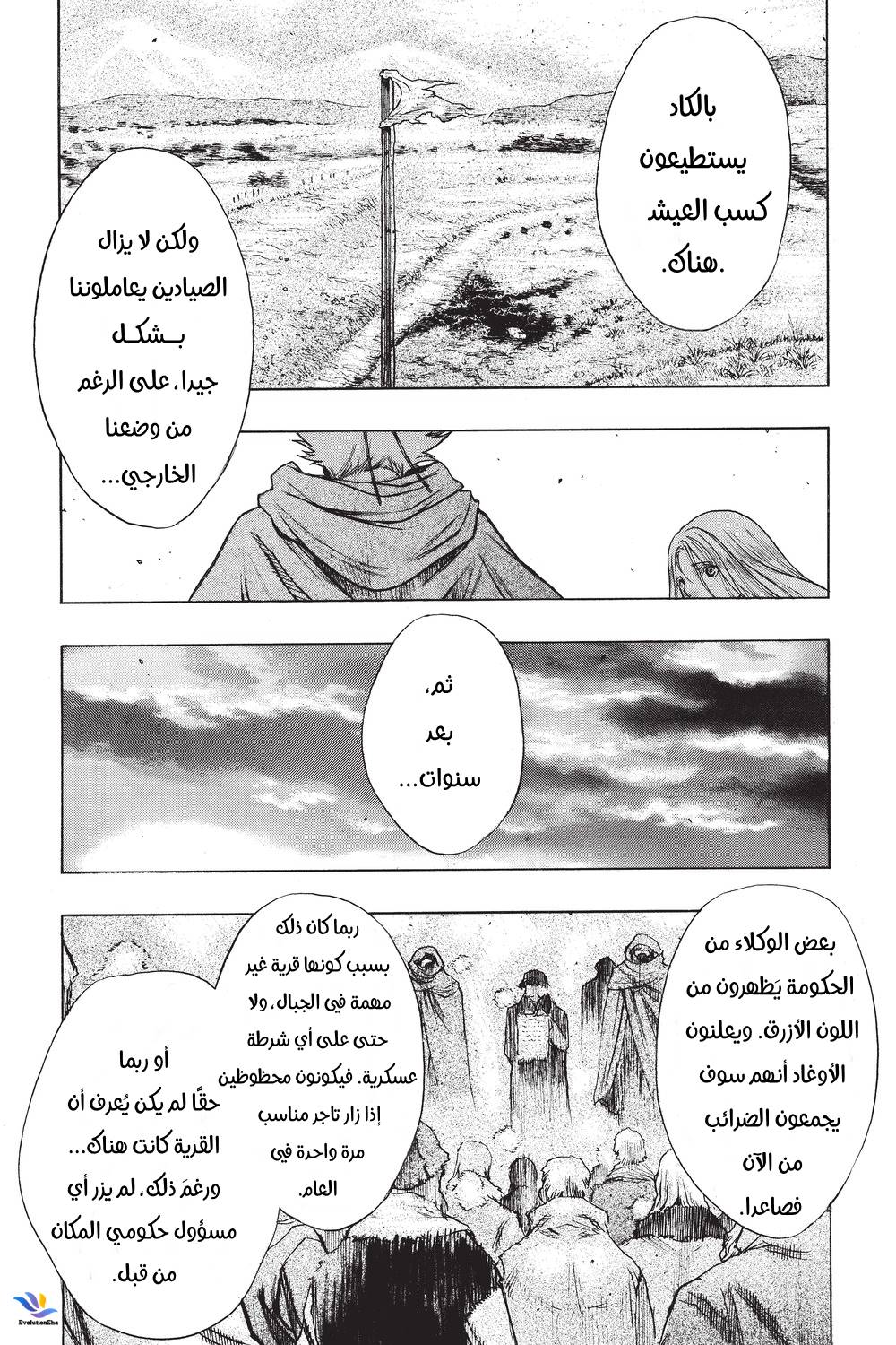 Shingeki no Kyojin - Before the Fall: Chapter 29 - Page 30