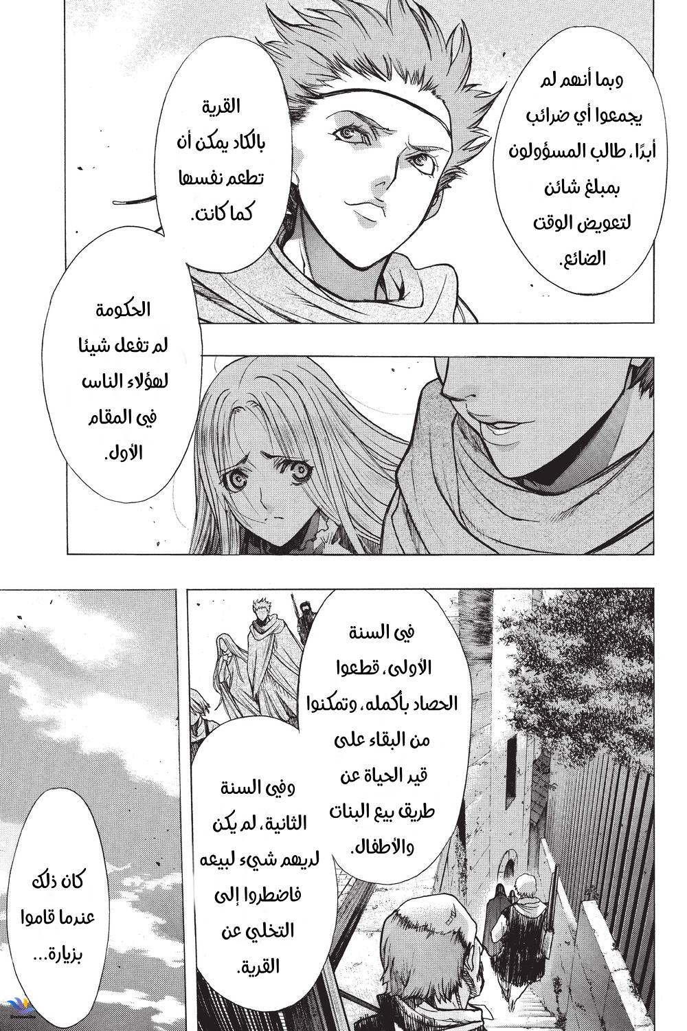 Shingeki no Kyojin - Before the Fall: Chapter 29 - Page 31