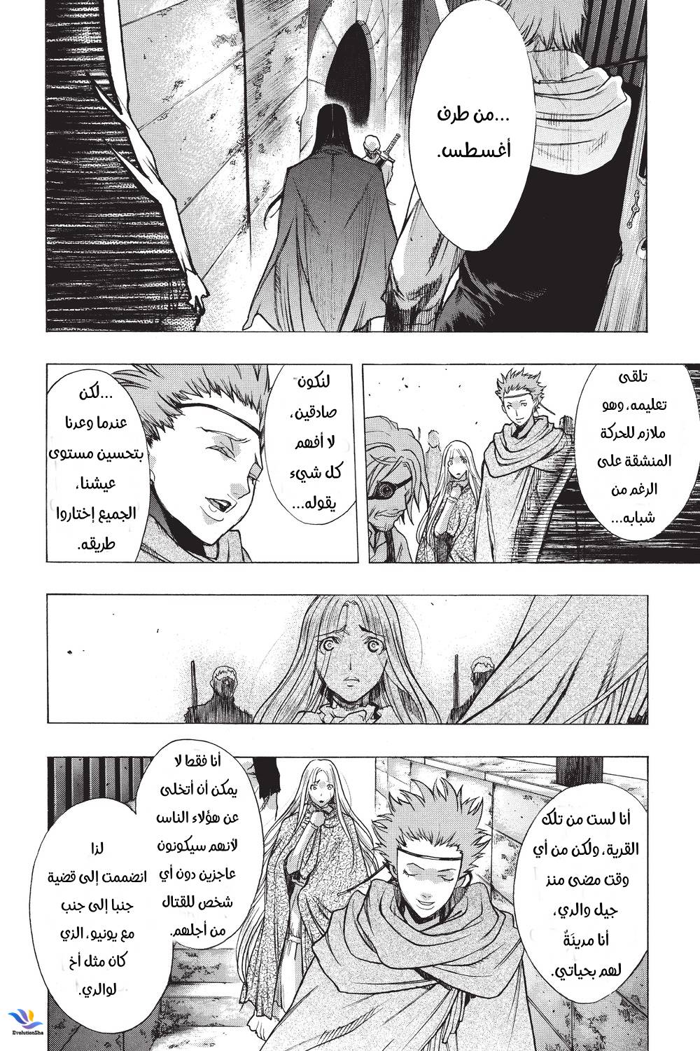 Shingeki no Kyojin - Before the Fall: Chapter 29 - Page 32