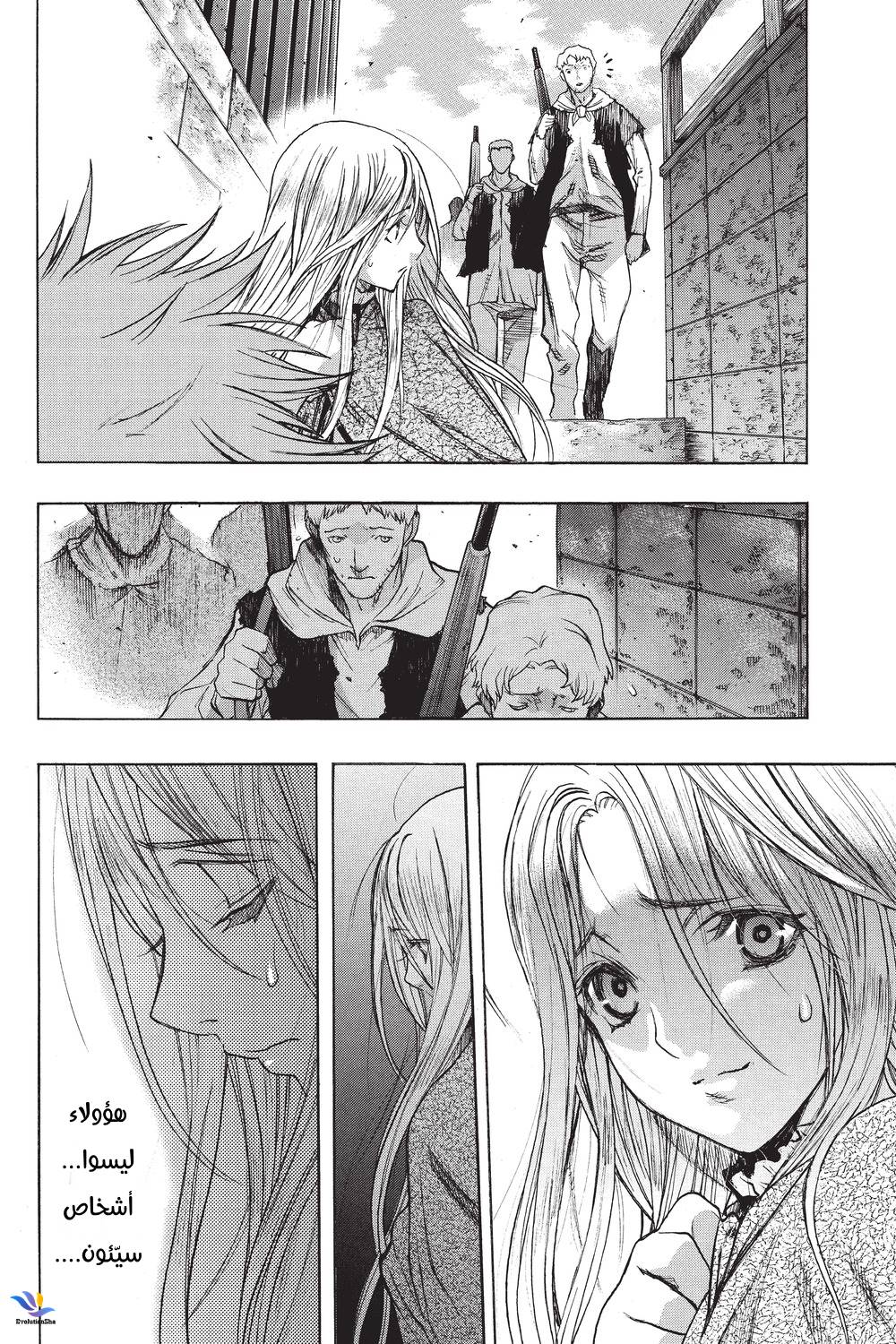 Shingeki no Kyojin - Before the Fall: Chapter 29 - Page 34
