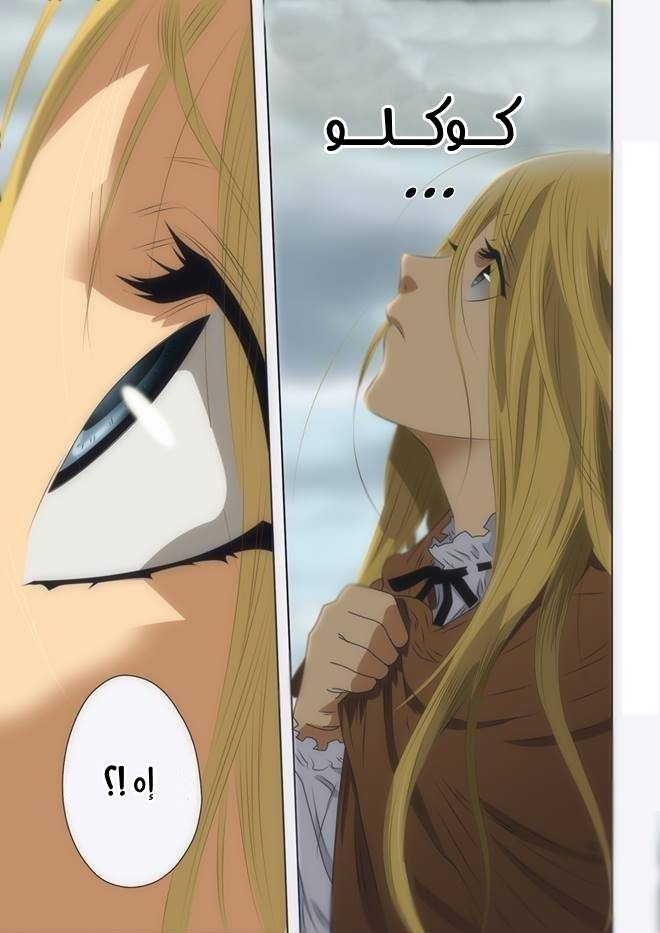 Shingeki no Kyojin - Before the Fall: Chapter 29 - Page 37