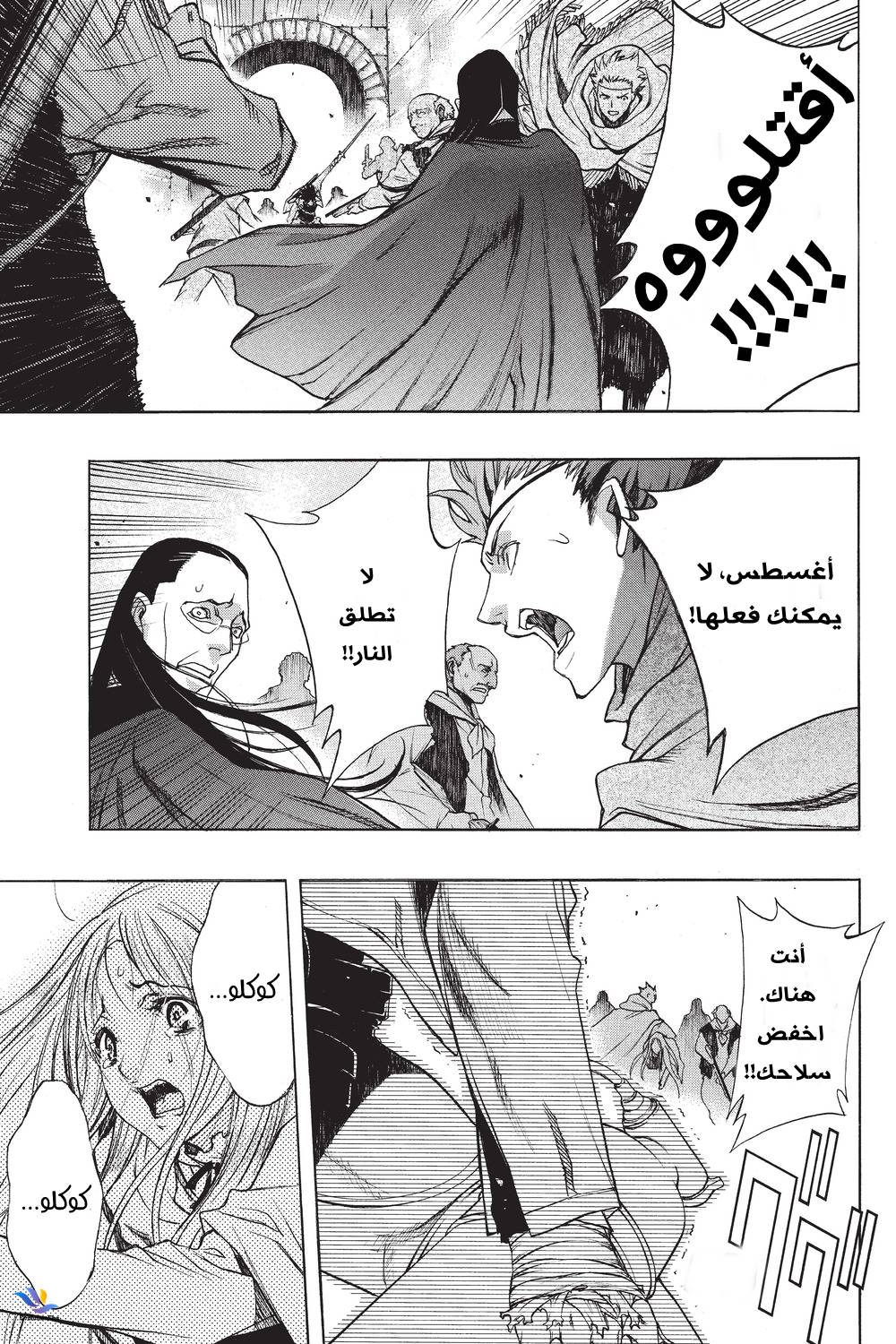 Shingeki no Kyojin - Before the Fall: Chapter 29 - Page 49