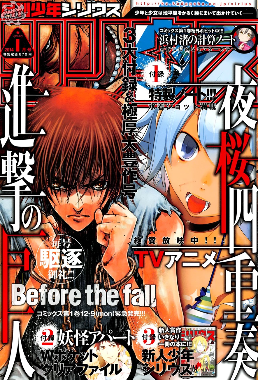 Shingeki no Kyojin - Before the Fall: Chapter 3 - Page 1