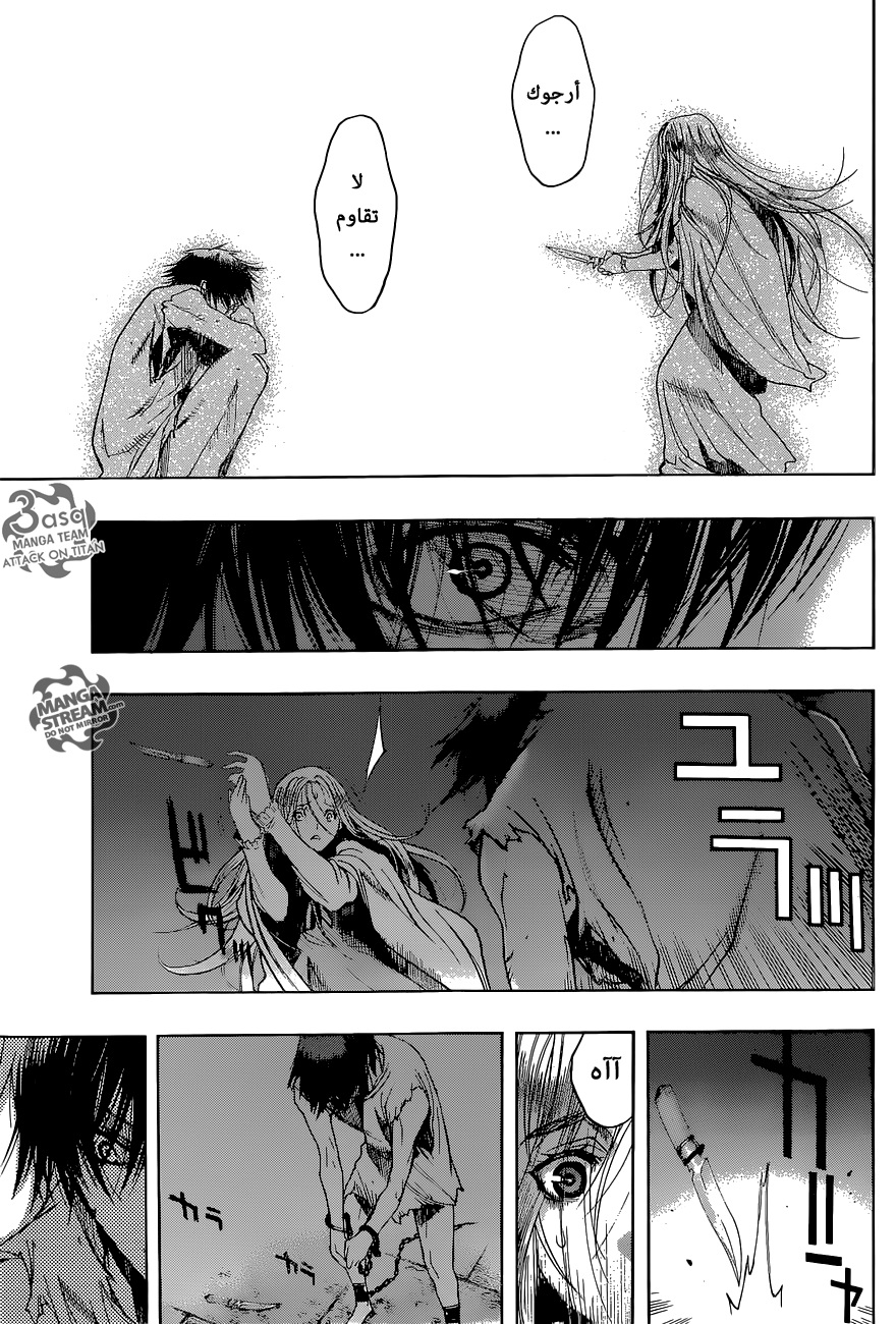 Shingeki no Kyojin - Before the Fall: Chapter 3 - Page 9