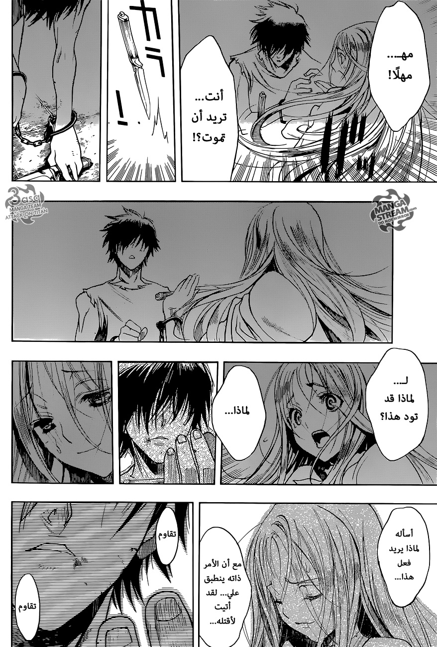 Shingeki no Kyojin - Before the Fall: Chapter 3 - Page 12