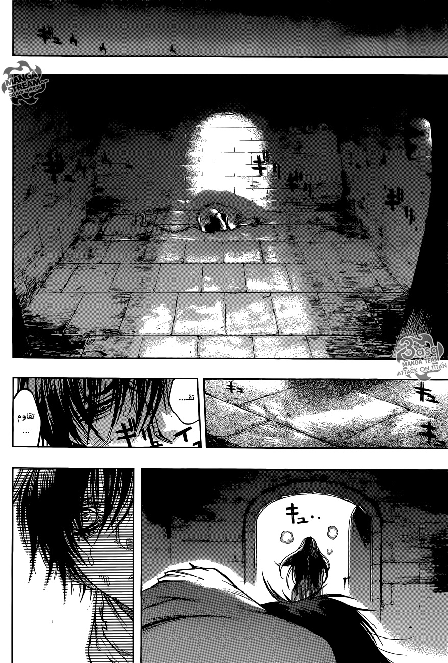 Shingeki no Kyojin - Before the Fall: Chapter 3 - Page 16