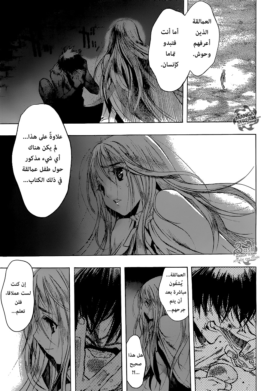 Shingeki no Kyojin - Before the Fall: Chapter 3 - Page 19