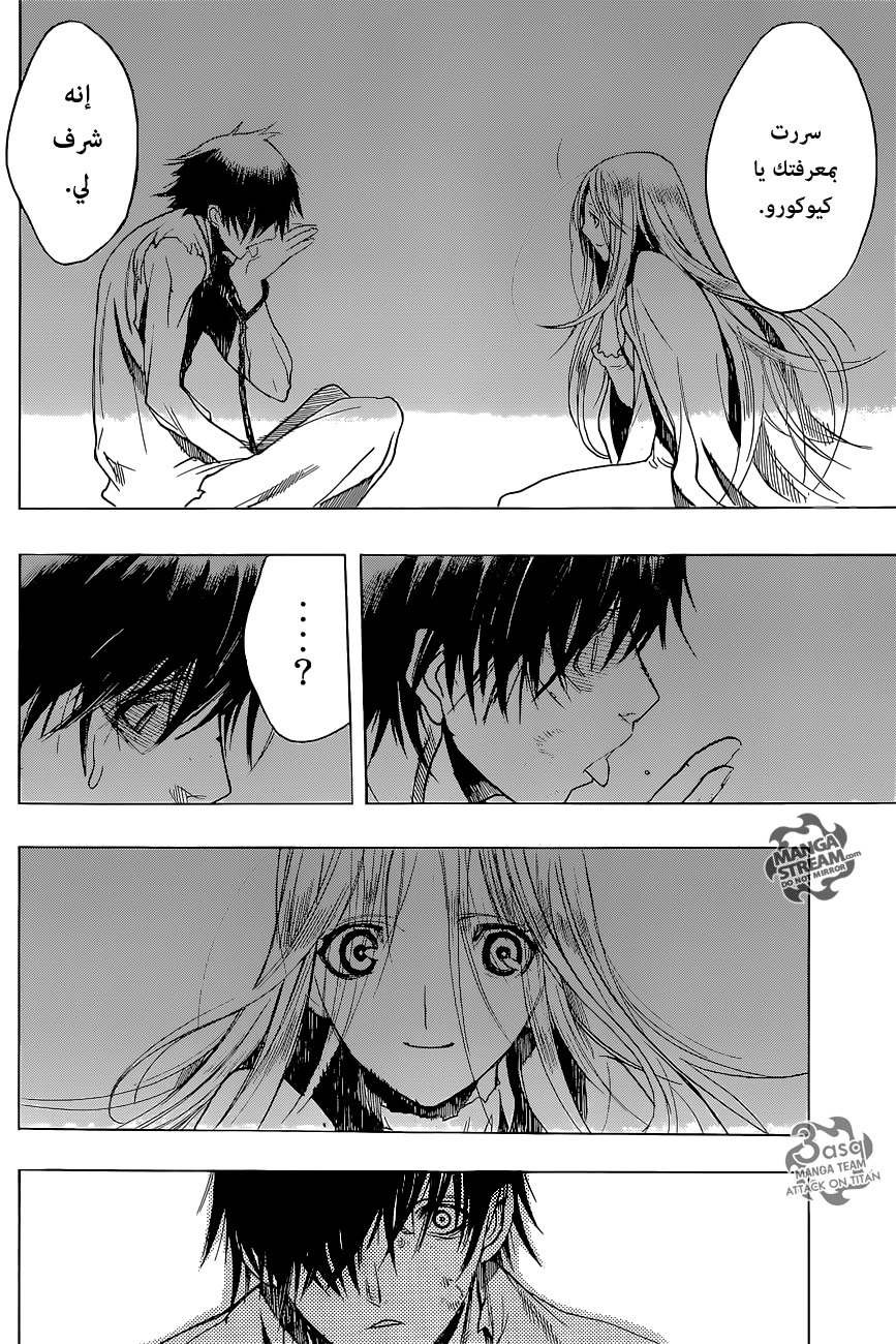 Shingeki no Kyojin - Before the Fall: Chapter 3 - Page 24