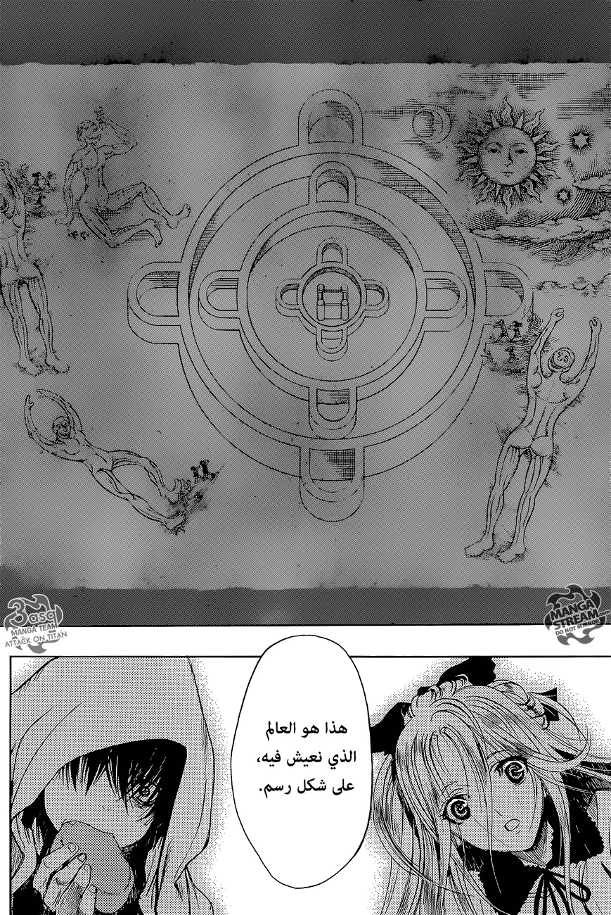 Shingeki no Kyojin - Before the Fall: Chapter 3 - Page 28